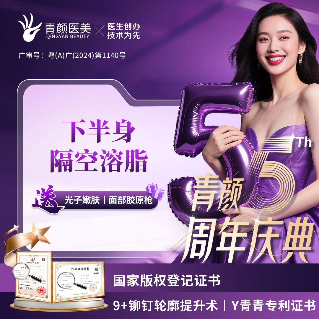 【超声溶脂瘦大腿】下半身隔空溶脂（双侧大腿+小腿）非手术吸脂 私信送光子/射频/医用敷料3选1