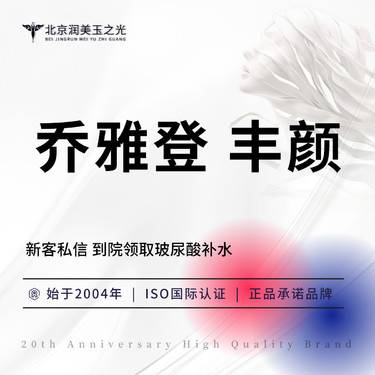 【玻尿酸】乔雅登丰颜 1ml  当面拆封丨扫码验真丨皮肤管理