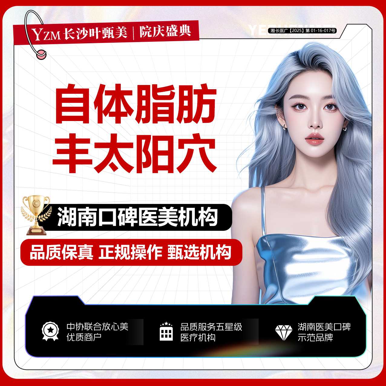 自体脂肪丰太阳穴【长沙@湖南叶甄美医疗美容】