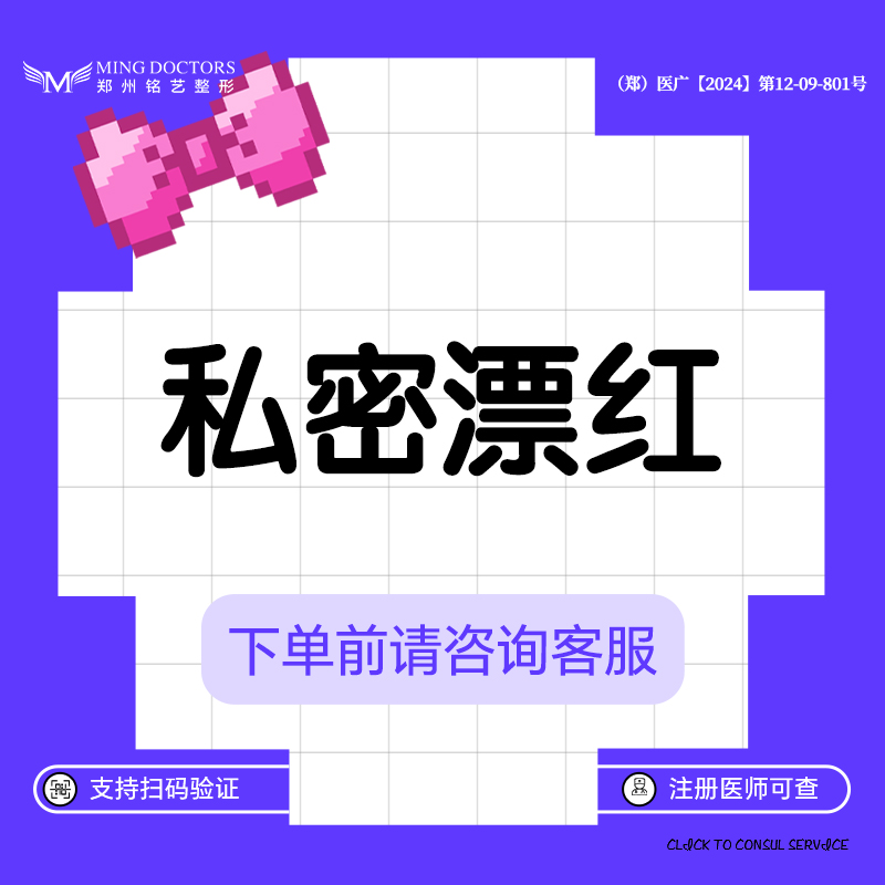 私处漂红【郑州@陈涛】