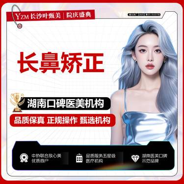 【长鼻矫正】鼻尖矫正 鼻尖过长 减短鼻骨 调整鼻部平衡整形项目图片