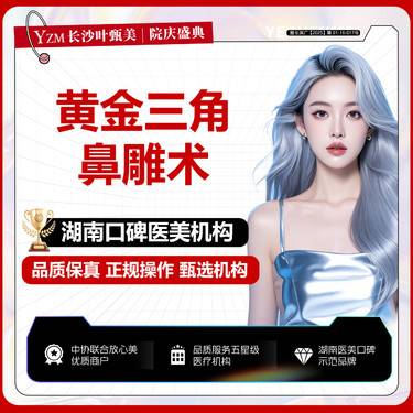 【自体软骨垫鼻尖】【黄金三角鼻雕术】鼻尖黄金三角区 三角支架技术 美化鼻头