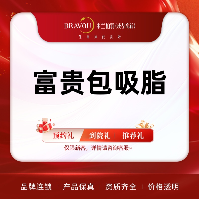 肩部吸脂【成都@李伟】