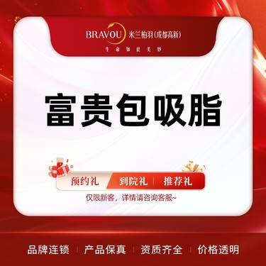 【手臂吸脂】富贵包吸脂 专业医师 