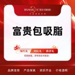 【肩部吸脂】肩部，富贵包吸脂 专业医师 