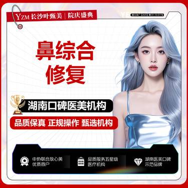 【鼻综合手术修复】【鼻综合修复】鼻孔鼻尖形态不满意/歪鼻/假体顶穿/假体露出