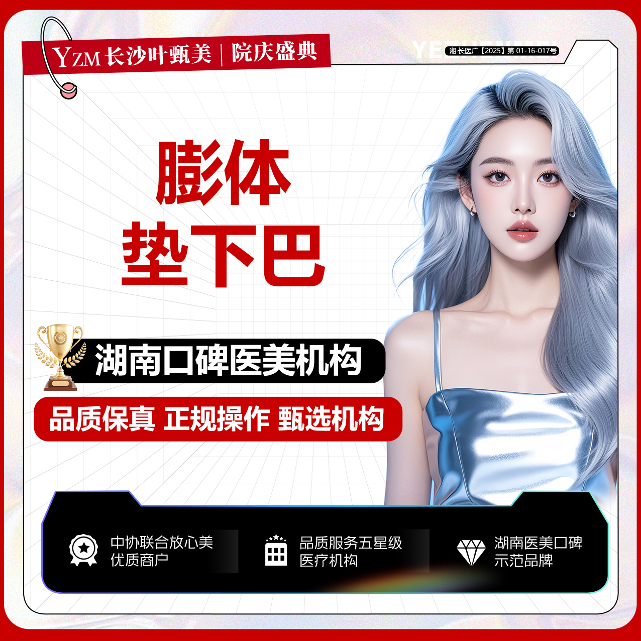 【膨体垫下巴】假体垫下巴  详情请咨询客服