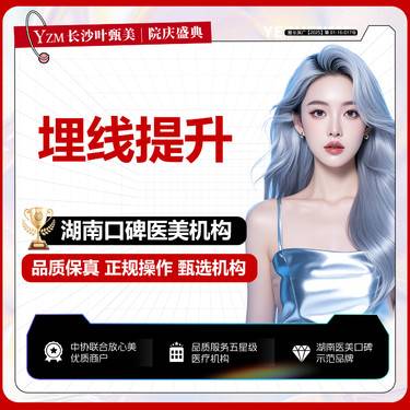 【埋线提升】面部埋线提升   降落伞布线 提拉 