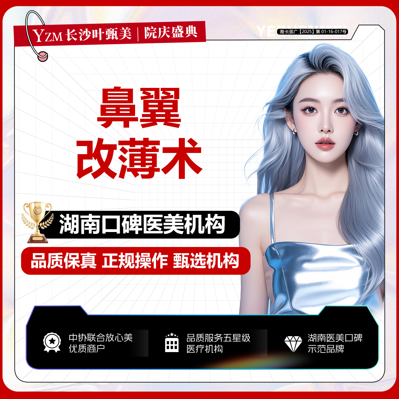 【鼻翼缩小】【鼻翼改薄术 私信免检查费】鼻翼肥厚/蒜头鼻/肉肉鼻等宽厚鼻翼问题 改薄