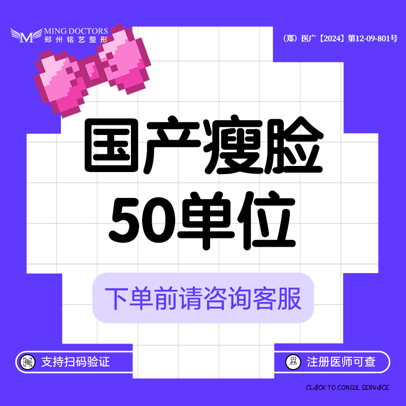 除皱瘦脸【郑州@陈涛】
