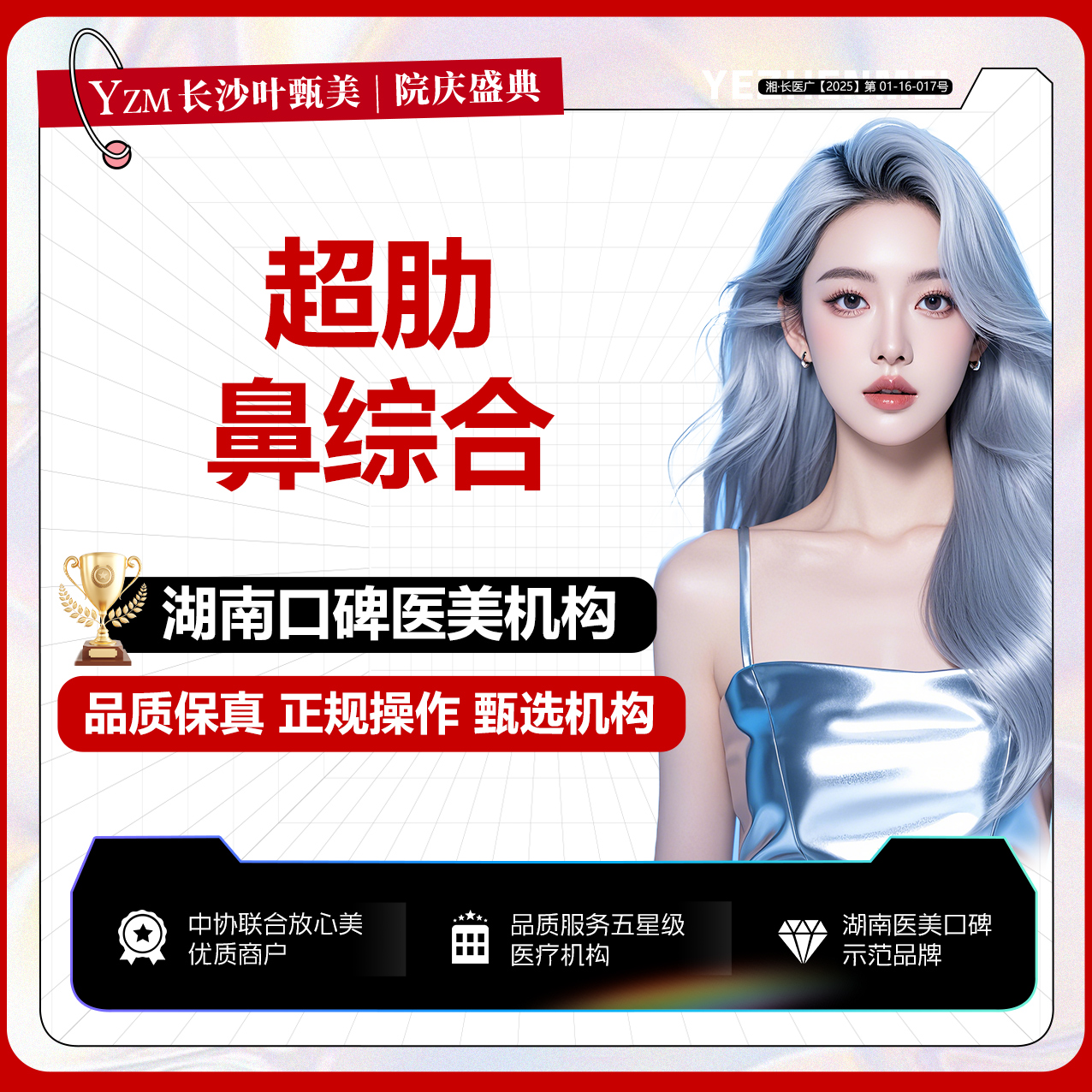 鼻部多项【长沙@谭水长】