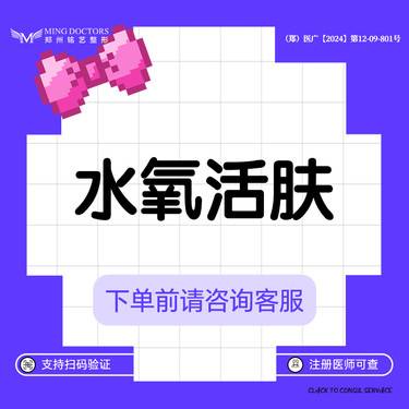 【水氧活肤】补水年卡/水氧年卡/年卡12次丨无隐形消费·新客首次整形项目图片