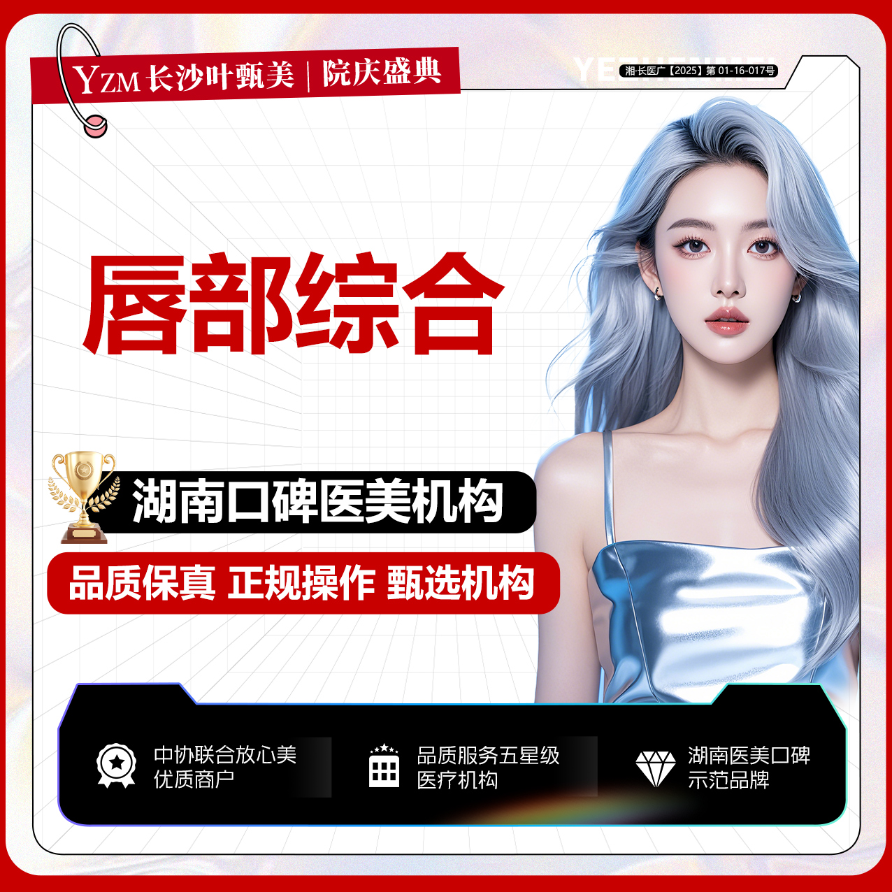 【唇综合】厚唇改薄+嘴角上扬术+微笑花瓣唇+M唇+唇珠