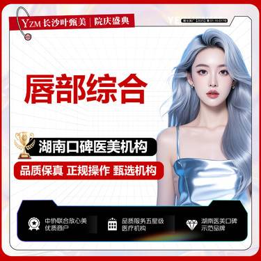 【唇综合】厚唇改薄+嘴角上扬术+微笑花瓣唇+M唇+唇珠整形项目图片