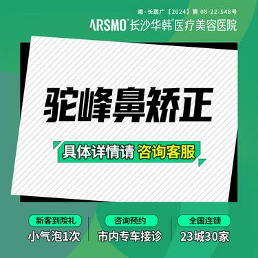 【驼峰鼻矫正】驼峰鼻矫正整形项目图片