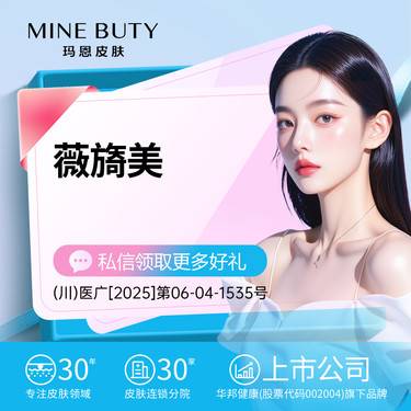 【胶原蛋白淡化黑眼圈】薇旖美淡化黑眼圈丨胶原蛋白填充