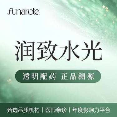 【水光项目】润致娃娃水光2mL 水光补水 正品可验 可视化配药