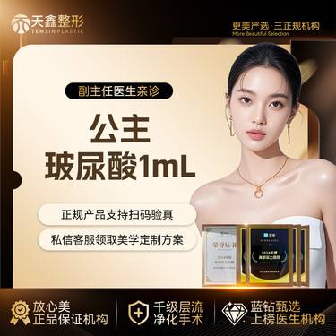 【玻尿酸】【奥地利公主玻尿酸】Princess Volume 大分子玻尿酸  两支更划算
