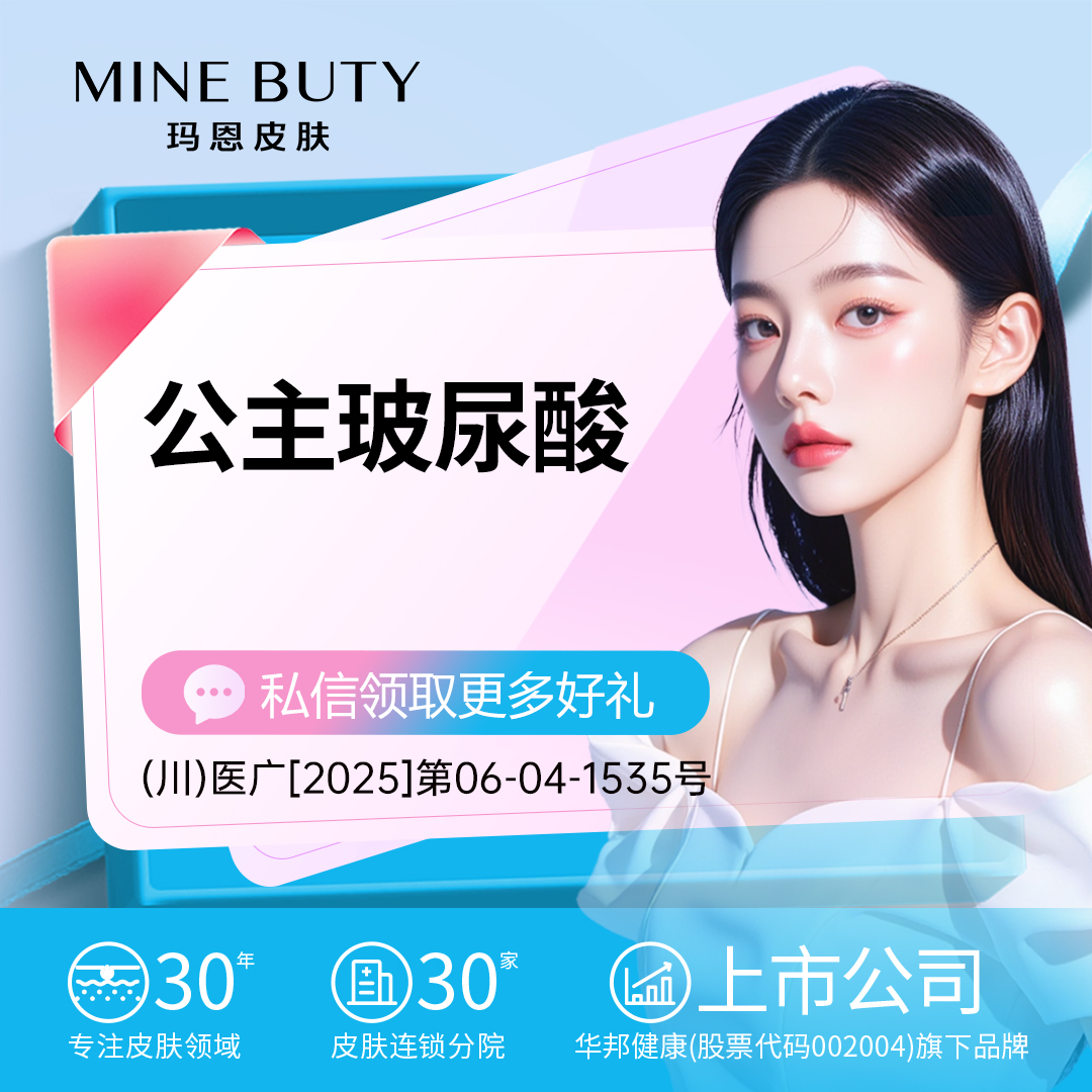 【玻尿酸法令纹】公主玻尿酸 现场拆封丨正品可验