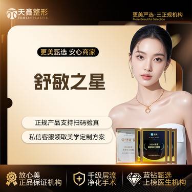 【舒敏之星】【DPL抗敏修复】正版以色列飞顿 淡红血丝 修复敏感肌 细嫩肌肤 美白提亮