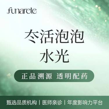 【水光项目】冭活2.5mL 冭活泡泡水光  可视化配药 正品可验整形项目图片