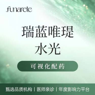 【水光项目】瑞蓝唯瑅1mL 高阶水光 水光补水 扫码验真 可视化配药整形项目图片