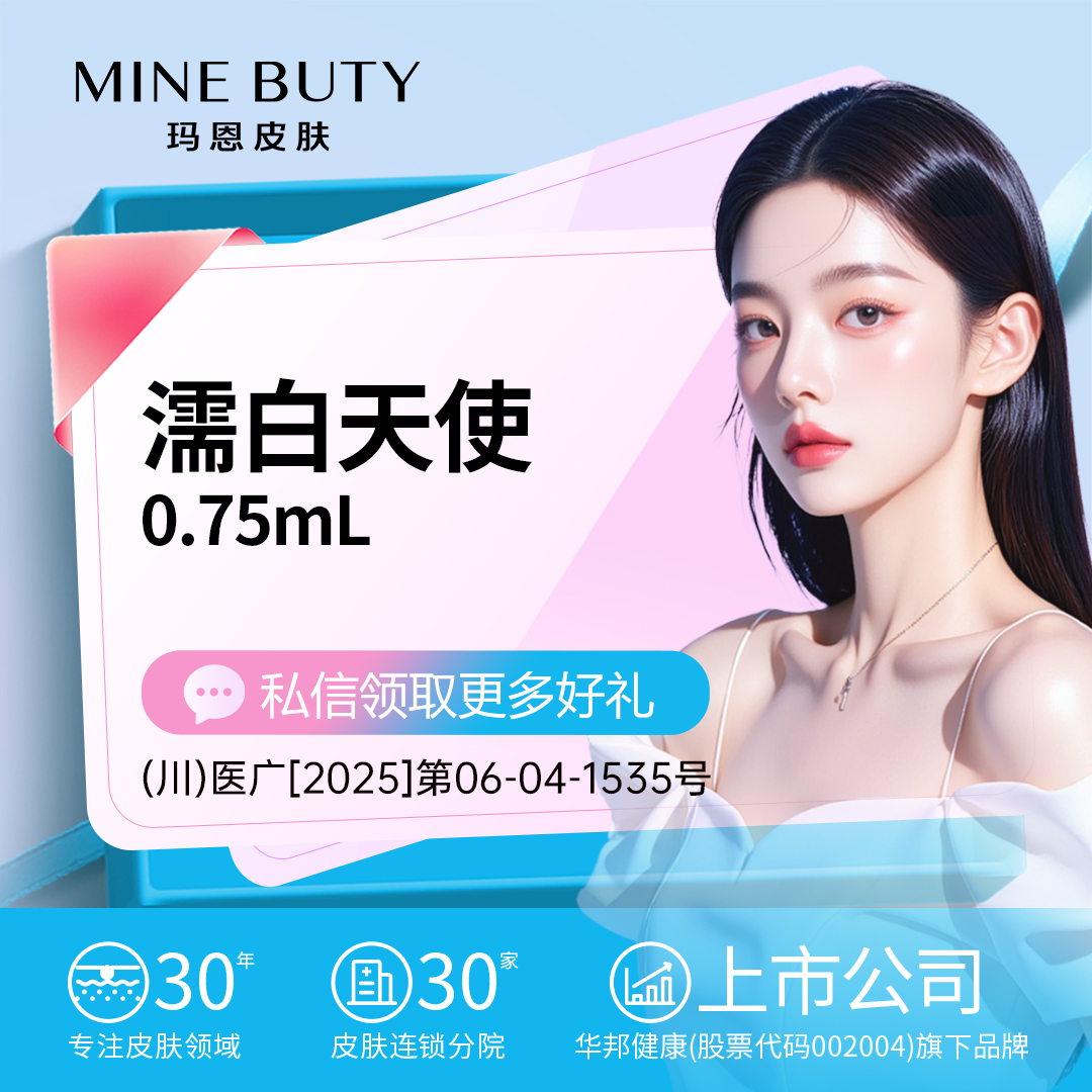 【濡白天使】正品足量可验真 新客限首支~