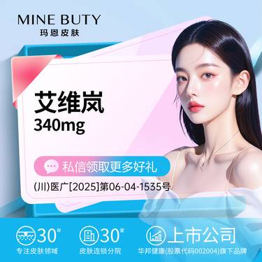【童颜针注射】【艾维岚】正品可验 面部填充新客限首支