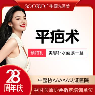 【注射淡疤】疤痕软化注射 淡化增生凸起疤痕 