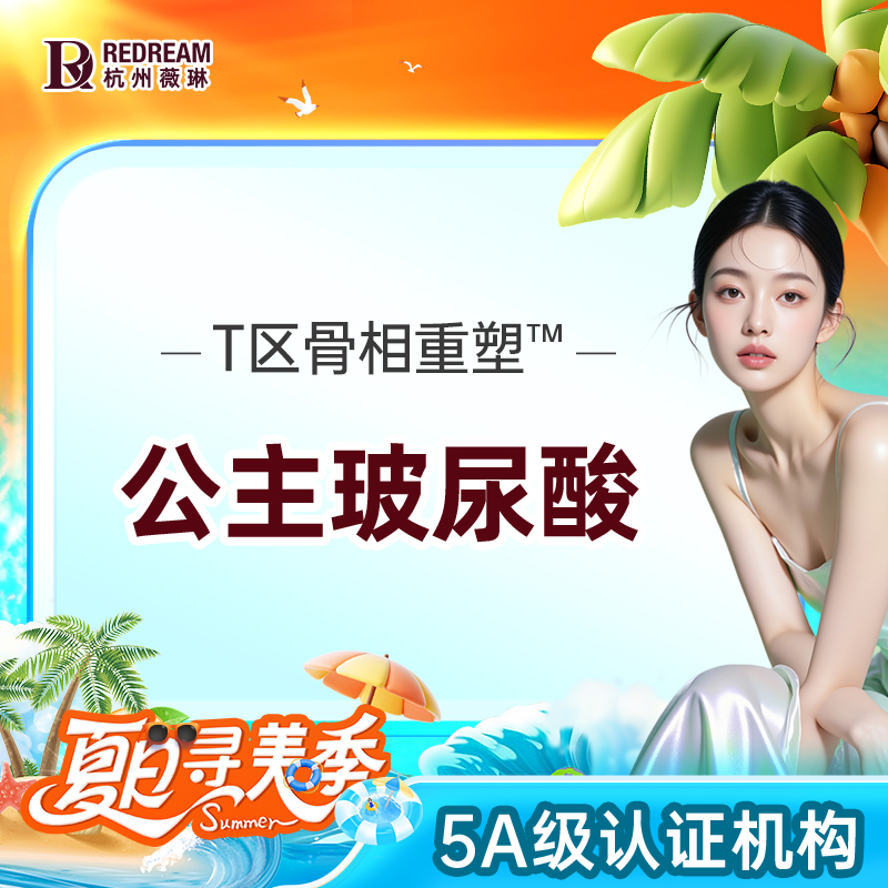 玻尿酸鼻部【杭州@徐丹】