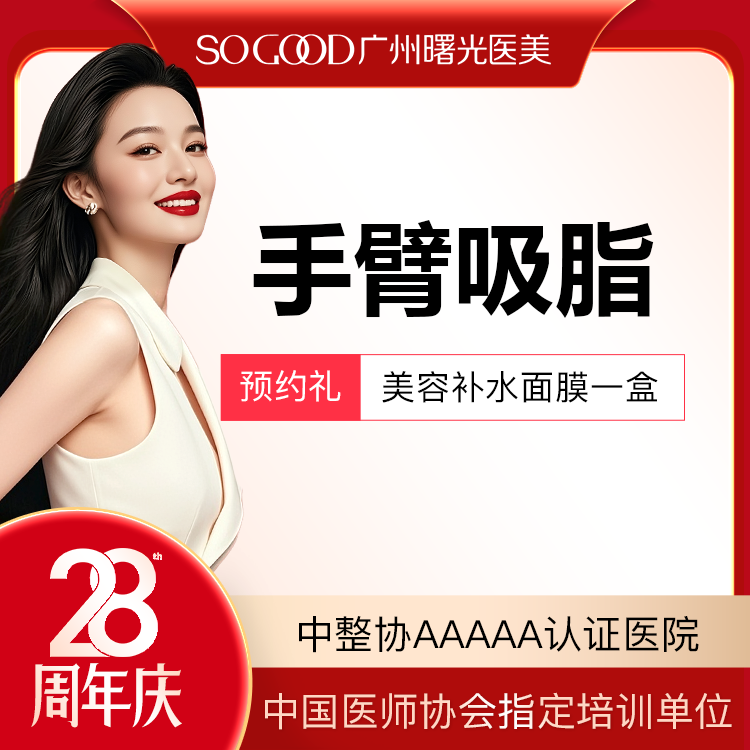 【手臂吸脂】水动力手臂吸脂 抽脂 改善蝴蝶袖拜拜肉