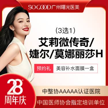 【玻尿酸】法令纹/鼻基底/下巴/耳基底 艾莉薇传奇/韩国婕尔/莫娜丽莎稳固型玻尿酸