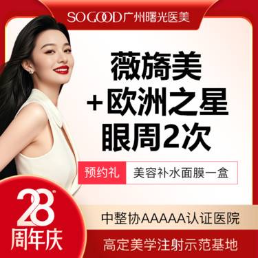 【胶原蛋白填充】【买1得3】薇旖美三型胶原蛋白+欧洲之星套餐 胶原水光直补 淡化眼周细纹