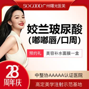 【玻尿酸】KISS唇 唇珠 嘟嘟唇 果冻唇 M唇  姣兰玻尿酸  超柔软小分子