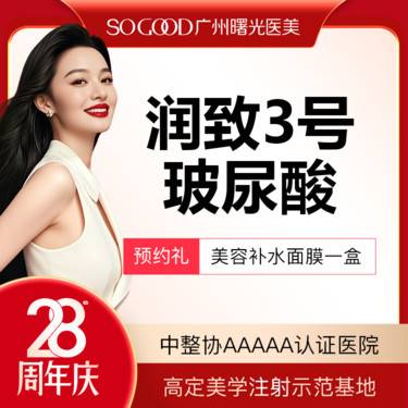 【玻尿酸】润致双相玻尿酸 耳基底鼻基底颞部提升法令纹下巴面颊太阳穴 