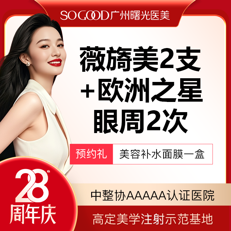 胶原蛋白填充【广州@广州曙光医学美容医院】