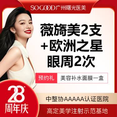 【胶原蛋白填充】【买1得4】薇旖美三型胶原蛋白+欧洲之星套餐 胶原水光直补 淡化细纹