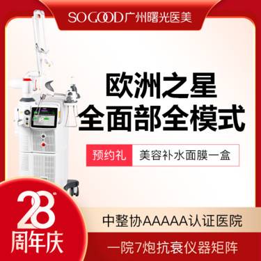 【Fotona4D】全面部全模式 Fotona4D欧洲之星 紧致提升溶脂除皱