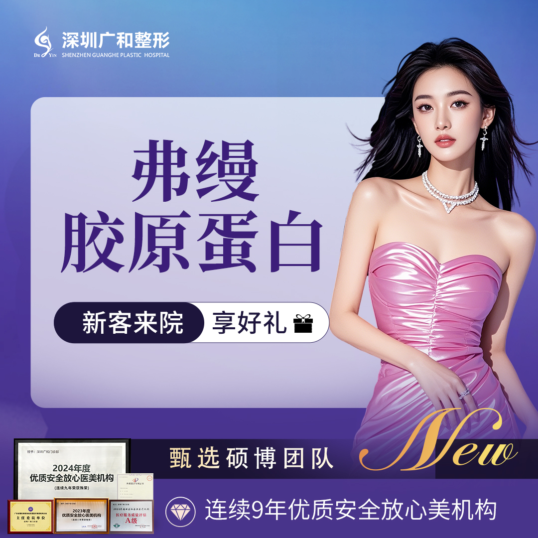 【胶原蛋白微针】弗缦胶原蛋白1ml*正品可验【新客专享】