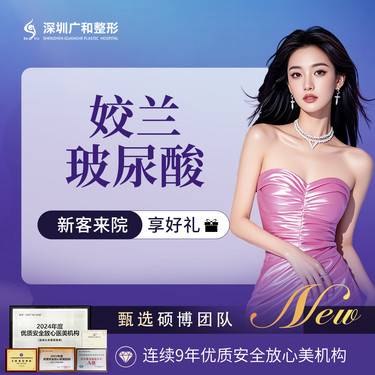 【玻尿酸】姣兰玻尿酸*当面拆封支持验证【新客专享】