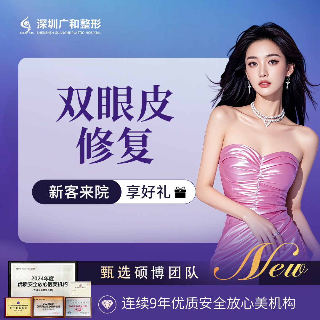 【双眼皮修复】双眼皮修复*双眼皮失败修复*眼部修复眼部整形【新客专享】