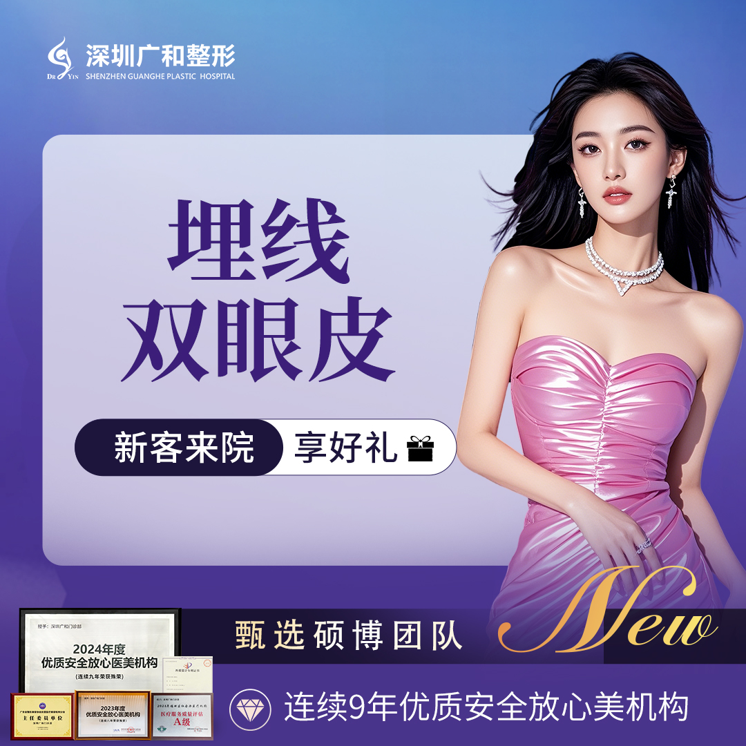 【埋线双眼皮】非切开双眼皮*埋线重睑*眼部整形【新客专享】