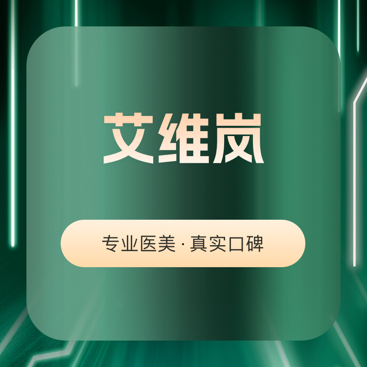 胶原蛋白水光【北京@辛娟】