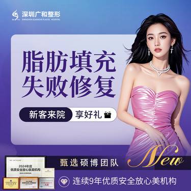 【脂肪填充失败修复】面部单部位脂肪失败修复*脂肪填充失败修复【新客专享】