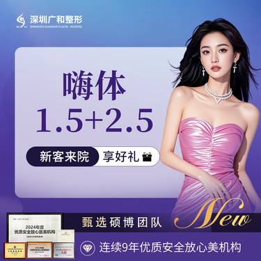 【嗨体淡化颈纹】嗨体1.5+嗨体2.5【新客专享】