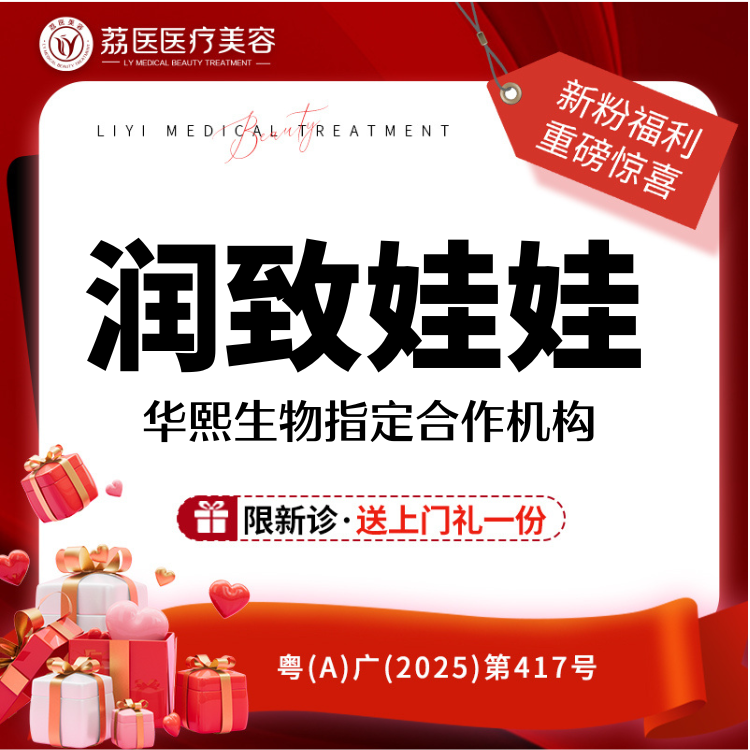 【补水套餐】润致娃娃 