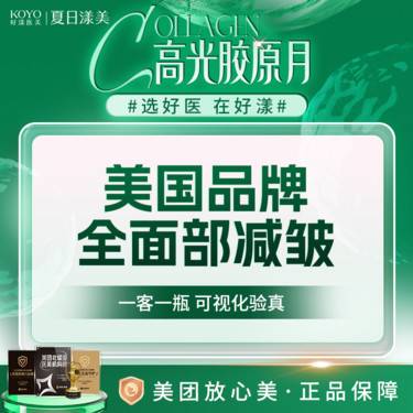 【注射除皱】美国品牌 50单位 1客1瓶 面部减皱 当面配药 限新客