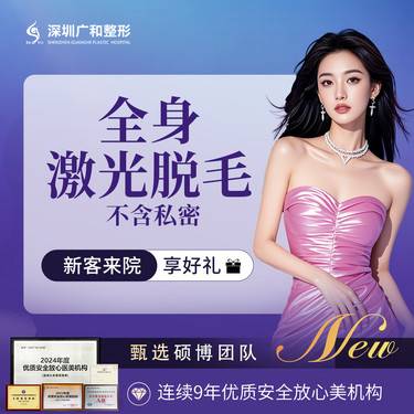 【激光脱全身毛发】全身脱毛（不含私密、头部）*年卡6次*激光脱毛仪器【新客专享】
