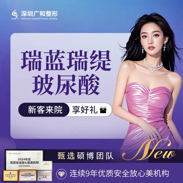 【玻尿酸】瑞蓝瑞瑅玻尿酸1ml*玻尿酸支持验证【新客专享】