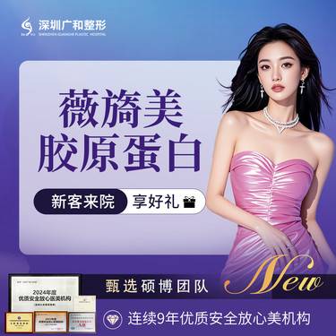 【胶原蛋白填充】薇旖美三型胶原蛋白*支持验真【新客专享】